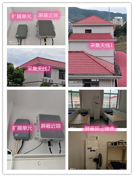  信阳某武警部队宿舍屏蔽案例（数字信令级）