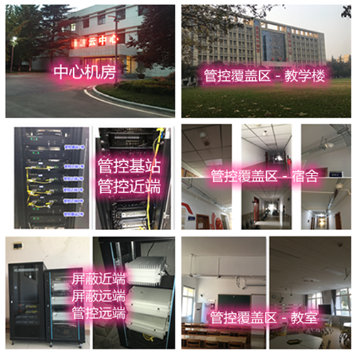  信阳某军事院校管控案例（数字信令级）