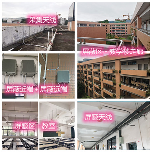  信阳某中学考场屏蔽案例（数字信令级）